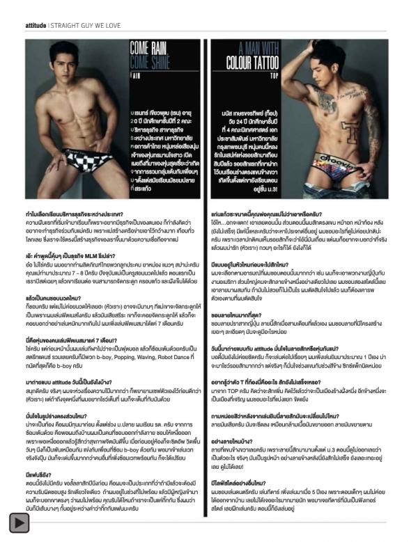 Attitude-February-2014